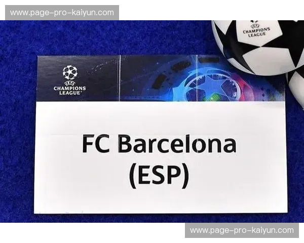 欧足联财务公平法案更新：欧冠参赛俱乐部需满足更严格营收要求