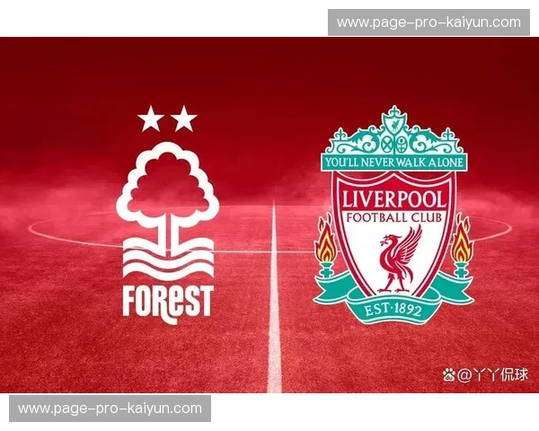 诺丁汉森林主场迎战利物浦，保级队挑战欧战资格竞争者
